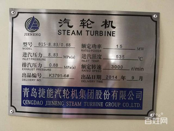 B15 Used Back Pressure Turbine