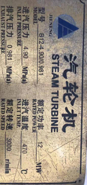 B12 Used Back Pressure Turbine