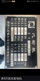 C22 Used Extraction Turbine